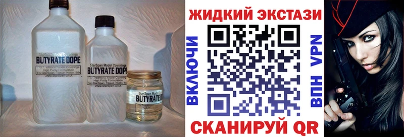 БУТИРАТ 99%  Дудинка 