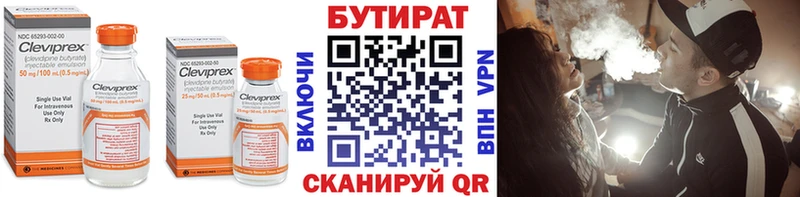 БУТИРАТ 99% Дудинка